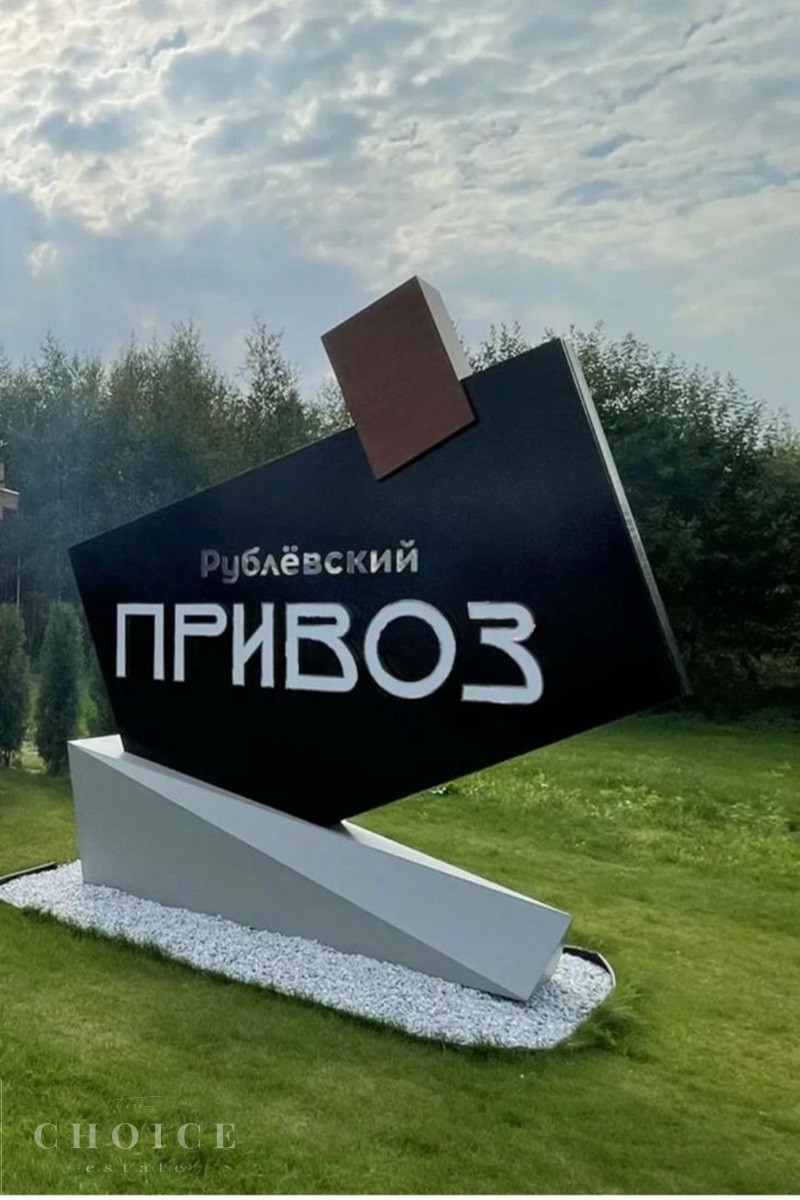 Горки-2